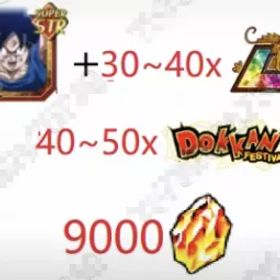 【アンドロイド】9000 龍石 | LR スピリットボム 孫悟空 30-40倍 LR | 40-50倍DFE
