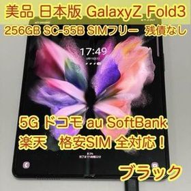 Galaxy Fold2 SIMフリー 残債なし 国内版 256ギガ Galaxy Fold2 SIM