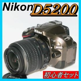 ⭐希少ブラウンカラー⭐Nikon D5200 高画質 一眼レフ ⭐スマホ転送(デジタル一眼)