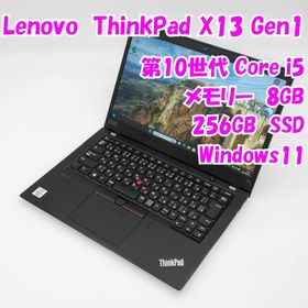 ThinkPad X13 Gen 1 新品 26,000円 中古 21,000円 | ネット最安値の