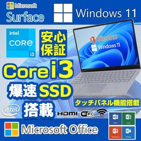 ノートパソコン Surface-Pro5 中古 Microsoft Office2021 Win11 M3-7Y30 メモリ4GB SSD128GB Bluetooth/WEBカメラ/タッチパネル Microsoft Surface