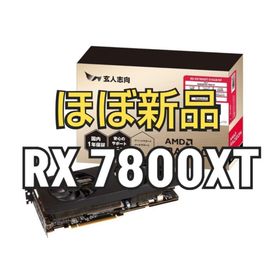 クロウトシコウ(玄人志向)の⭐ほぼ新品⭐玄人志向 Radeon RX7800XT E16GB デュアルファン(PCパーツ)