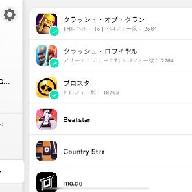 破格 クラクラ＆ブロスタ 引退垢セット(supercell ID連携ごとのお渡し) | クラクラ(クラッシュオブクラン)のアカウントデータ、RMTの販売・買取一覧