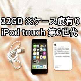 グレー iPod touch 第6世代 32GB アイポッド Apple本体I