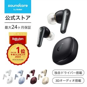 【4,000円OFFクーポン 12/11まで】Anker Soundcore Liberty 4（ワイヤレスイヤホン Bluetooth 5.3）完全ワイヤレスイヤホン / ウルトラノイズキャンセリング 2.0 / 3Dオーディオ / ワイヤレス充電 / マルチポイント