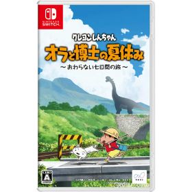 【中古】[Switch] クレヨンしんちゃん『オラと博士の夏休み』〜おわらない七日間の旅〜 通常版 ネオス (20210715)