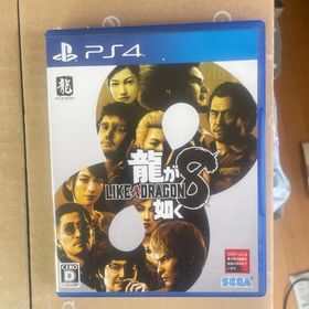 セガ(SEGA)の龍が如く8(家庭用ゲームソフト)