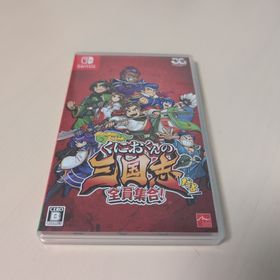 ニンテンドースイッチ(Nintendo Switch)のくにおくんの三国志だよ全員集合！(家庭用ゲームソフト)