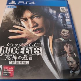 セガ(SEGA)のJUDGE EYES：死神の遺言（新価格版）(家庭用ゲームソフト)