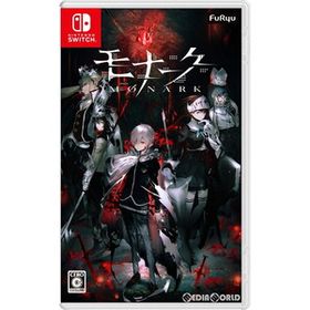 【中古】[Switch]モナーク／Monark 通常版(10461083)