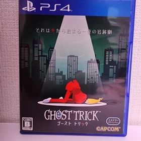 中古 PS4 ゴーストトリック