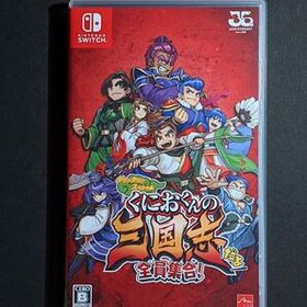 Switch くにおくんの三国志だよ全員集合!