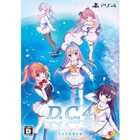 〔中古品〕 D.C.4～ダ・カーポ4～ 完全生産限定版 【PS4ゲームソフト】 ※特典・付属品なし〔中古品〕 D.C.4～ダ・カーポ4～ 完全生産限定版 【PS4ゲームソフト】 ※特典・付属品なし