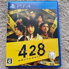 PS4『428 封鎖された渋谷で』PlayStation4 街