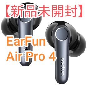 【新品未開封】EarFun Air Pro 4 ワイヤレスイヤホン Blueto(ヘッドフォン/イヤフォン)