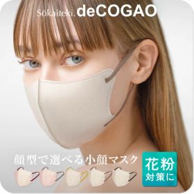マスク 不織布 立体 冷感 子供 花粉 女性 男性 子供 3Dマスク 立体マスク 不織布マスク 小顔マスク バイカラーマスク 冷感マスク カラーマスク 小顔効果 オシャレ レディース おしゃれ マルチカラー 花粉対策 小さめ Sokaiteki deCOGAO 1箱 18枚入