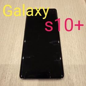最終値下げ中!中古美品 Galaxy S10+ au版 128GB 最終値下げ中!中古美品 Galaxy S10+ au版 128GB Galaxy S10+ 中古