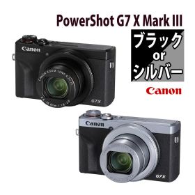 キヤノン デジタルカメラ PowerShot G7 X Mark III ブラック/シルバー コンパクトカメラ 軽量 持ち運び 4K動画 ライブ配信 自撮り チルト液晶 SNS映え ポケットサイズ USB充電 高画質 旅行記録 YouTube（カラー選択）（デジタルライフ）