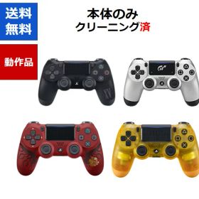 【レビューキャンペーン実施中!】PS4 デュアルショック4 純正 限定カラー ワイヤレス コントローラー DUALSHOCK4 モンスターハンター デスストランディング ファイナルファンタジー グランツーリスモ【中古】【ソフトプレゼントの詳細は商品説明の画像をクリック！】