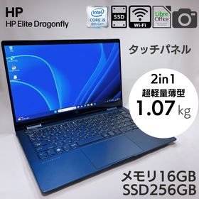 ヒューレットパッカード(hp)のHP Dragonfly 軽量1kg 2in1 タッチパネル ノートPC_573(ノートPC)