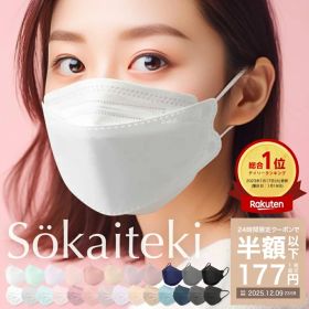 ＼再販★本日限り！／【先着クーポンで最安1箱179円】12/8 23:59まで Sokaiteki公式 マスク 立体マスク 30枚 不織布マスク 50枚 +1枚 衛生マスク 大人用 子供 3Dマスク プリーツ フラップ カラーマスク 血色 立体 小さめ 日本 kn94 N95同等 KN95 全国一律送料無料