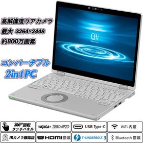 Panasonic Let's note CF-QV8 12.0型タッチパネル高解像度 約950g 顔認証 リアカメラ3264×2448 8世代Core i5-8365U NVMeSSD256GB Type-C Thunderbolt3 Office