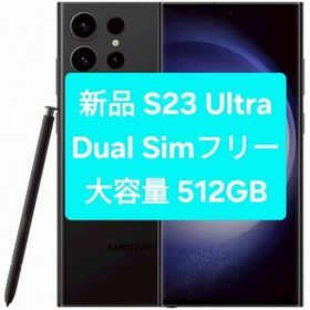 Galaxy S23 Ultra 新品 82,000円 | ネット最安値の価格比較 プライスランク