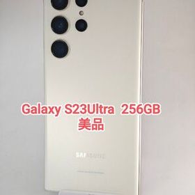 Galaxy S23 Ultra 新品 90,800円 中古 64,000円 | ネット最安値の価格