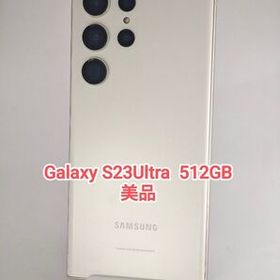 Galaxy S23 Ultra 新品 90,800円 中古 64,000円 | ネット最安値の価格