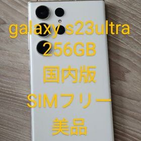 Galaxy S23 Ultra docomo 新品 89,800円 中古 67,800円 | ネット最安値