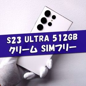 galaxy s23 ultra わけあり？ 即発送 Galaxy S23 Ultra｜価格比較