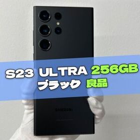 Galaxy S23 Ultra 訳あり・ジャンク 67,200円 | ネット最安値の価格