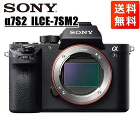 ソニー SONY α7S2 ILCE-7SM2 ボディ ミラーレス一眼 カメラ 中古