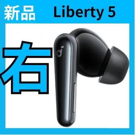 Soundcore Liberty 5 新品 5,250円 中古 4,290円 | ネット最安値の価格