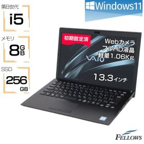【エントリーでポイント5倍】 ノートパソコン 中古 B品 訳あり Win11 Pro i5 第8世代 カメラ付き VAIO Pro PG ブラック 256GB SSD 4コア 13.3インチ フルHD 軽い B5 中古パソコン