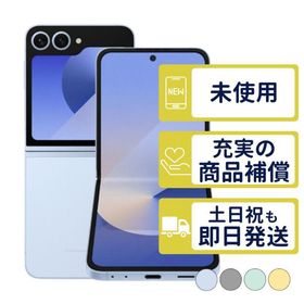 Galaxy Z Flip6 256GB SM-F741Q サムスン SIMフリー 新品・未使用 本体