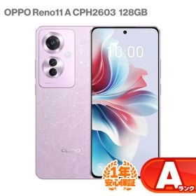 安心の1年保証！OPPO Reno11 A CPH2603 128GB コーラルパープル 本体 中古 スマホ 中古android 中古スマホ スマートフォン 中古Aランク SIMロック解除済 SIMフリー android アンドロイド オッポ 9W