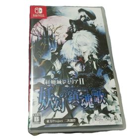 ニンテンドースイッチ(Nintendo Switch)のSwitch 紅魔城レミリアII 妖幻の鎮魂歌 ストレンジャーズ・レクイエム(家庭用ゲームソフト)