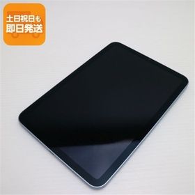 超美品 iPad mini 第7世代 (A17 Pro) Wi-Fi 256GB ブルー タブレット APPLE 即日発送 あすつく 土日祝発送OK