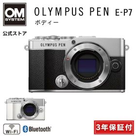 【3年保証】 OLYMPUS PEN E-P7 ミラーレス 一眼 カメラ ボディー PEN カメラ女子 カメラ旅 女子旅 おしゃれ オシャレ かわいい 可愛い OM SYSTEM オリンパス