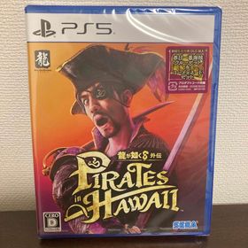龍が如く8 外伝 Pirates in Hawaii 新品未開封品(家庭用ゲームソフト)