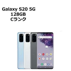 Galaxy S20 中古 16,980円 | ネット最安値の価格比較 プライスランク