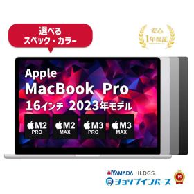 【限定20%OFFクーポン】【 中古 】Apple MacBook Pro 16インチ 2023 M2 Pro/M2 Max/M3 Pro/M3 Max メモリ16GB〜128GB SSD512GB〜8TB シルバー/スペースグレイ/スペースブラック Liquid Retina XDR 1年保証 【レビュー特典：延長保証】ノートパソコン