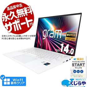 【超得8800円OFF！】 中古パソコン 中古 ノートパソコン office付き 2022年 発売 美品 第12世代 WUXGA WEBカメラ SSD 512GB type-c Windows11 Home LG gram 14Z90Q-KR54J1 Corei5 8GBメモリ 14.0型 中古 パソコン ノートパソコン