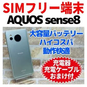 SIMフリー AQUOS sense8 128GB ペールグリーン A-1080 電池良好