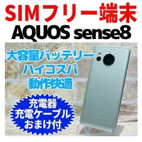 AQUOS sense8 128GB ペールグリーン A-1100 電池良好