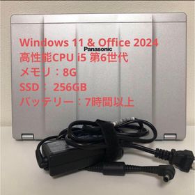 パナソニック(Panasonic)の【美品】Let's note CF-SZ5 i5第6世代8G SSD 256GB(ノートPC)