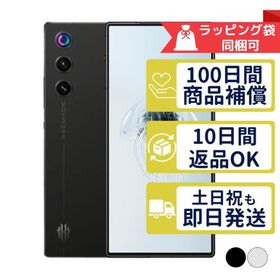 REDMAGIC 10 Air 256GB Nubia Tech SIMフリー 中古 Cランク 商品補償100日間 本体