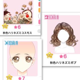 秋色ハリネズミフォーリジング | センシル ファンタジー着せ替えバトルのアカウントデータ、RMTの販売・買取一覧