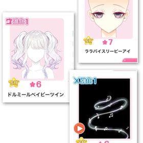 milky baby Lullaby | センシル ファンタジー着せ替えバトルのアカウントデータ、RMTの販売・買取一覧